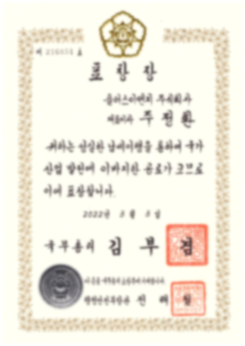 모법납세자 표창