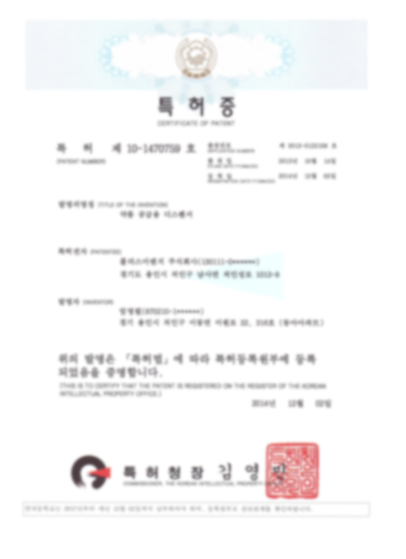 특허 제 10-1470759호