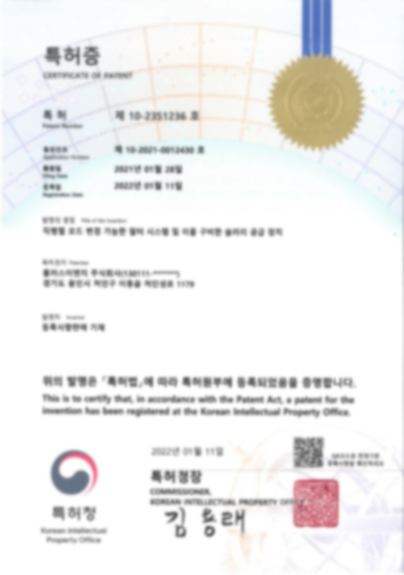 특허 제 10-2351236호
