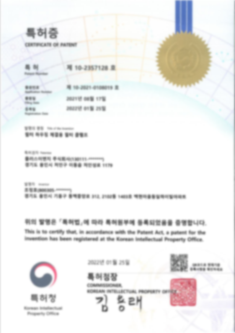 특허 제 10-2357128호