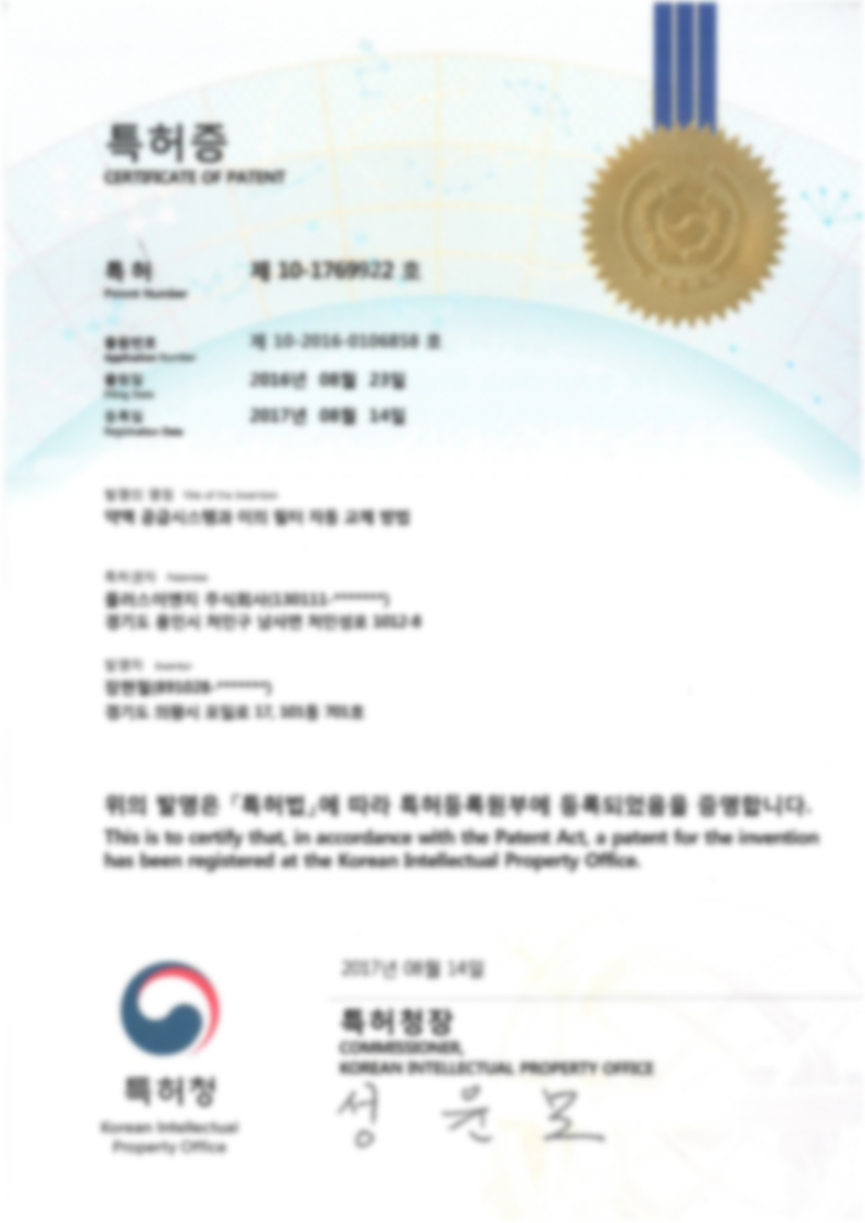 Patent No. 10-1769922 (ROK)