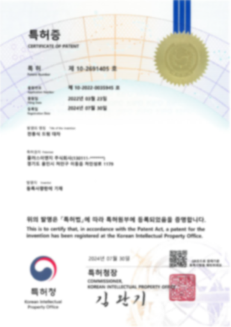 특허 제 10-2691405호