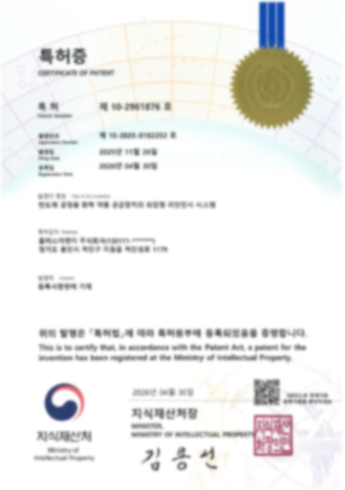 특허 제 10-2961876호