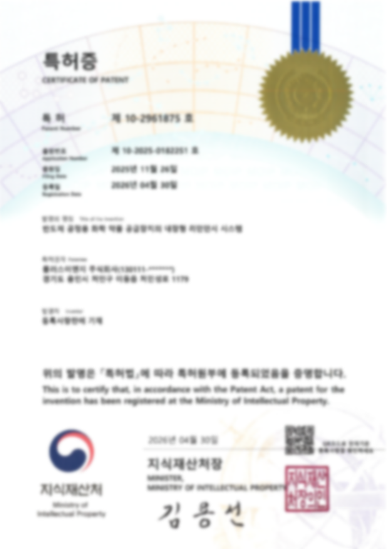 특허 제 10-2961875호